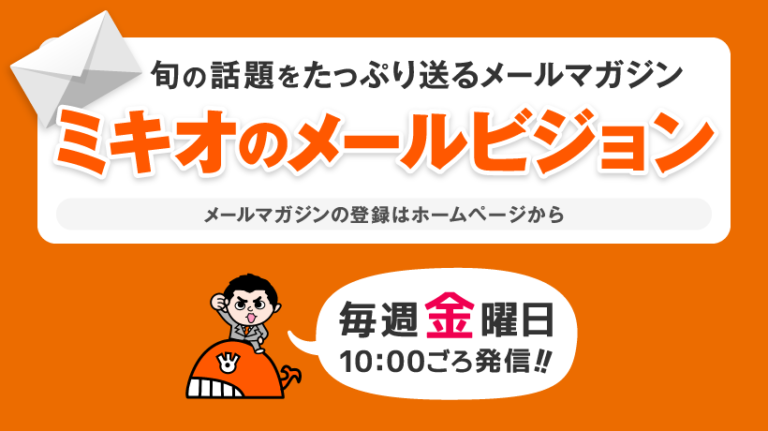 勝利の白旗 が国民の命を守る 下地ミキオ公式サイト